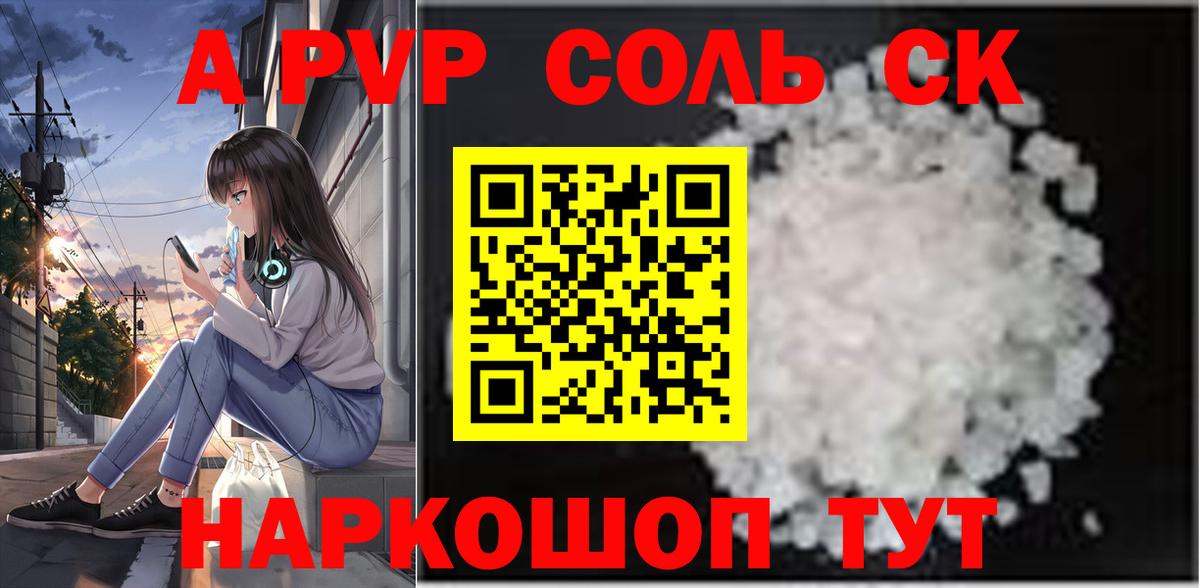 APVP СК  A-PVP крисы CK  Вичуга  Вход с VPN 