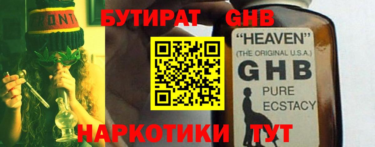 Бутират оксана Вичуга
