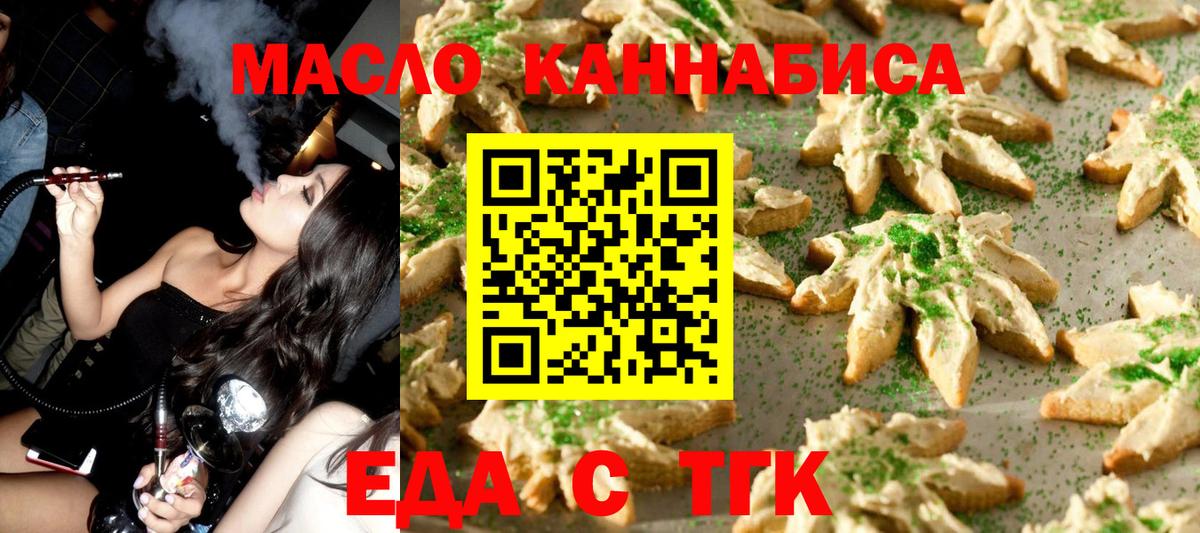 Вичуга  Cannafood конопля  Вход с VPN 
