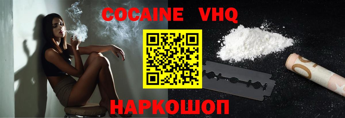 Вичуга  КОКАИН Боливия  Кокаин Перу  Вход с VPN 