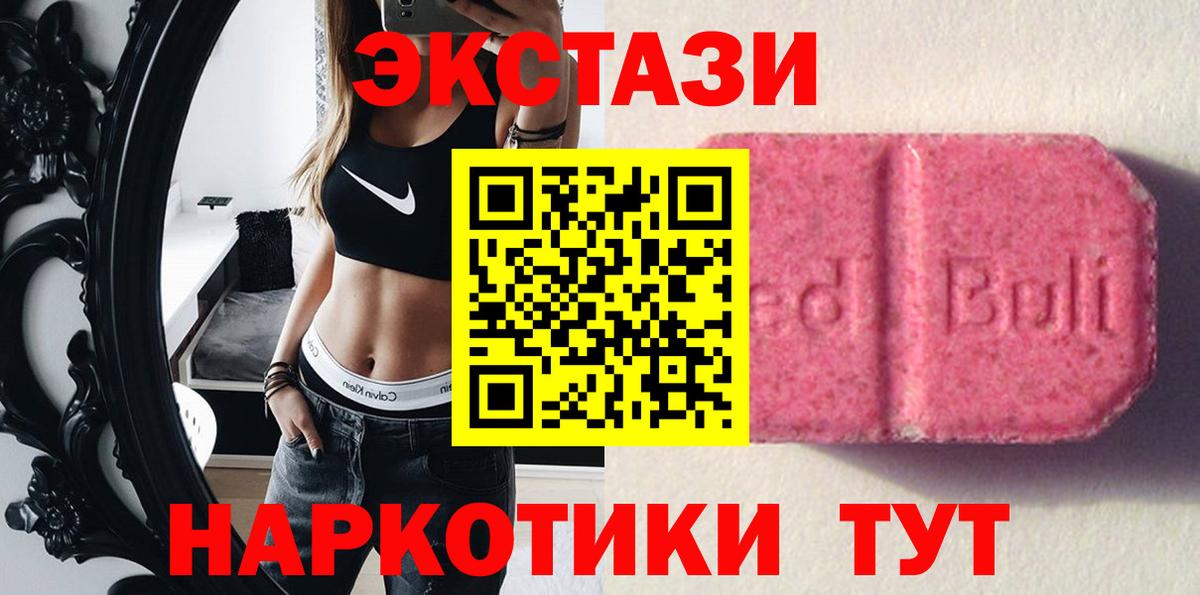 Экстази 250 мг Вичуга