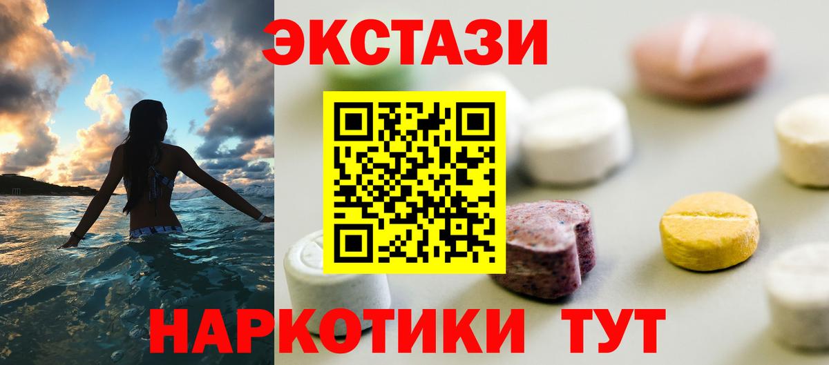 ОМГ ОМГ маркетплейс  Вход с VPN  Вичуга  Экстази круглые  Ecstasy 280 MDMA 