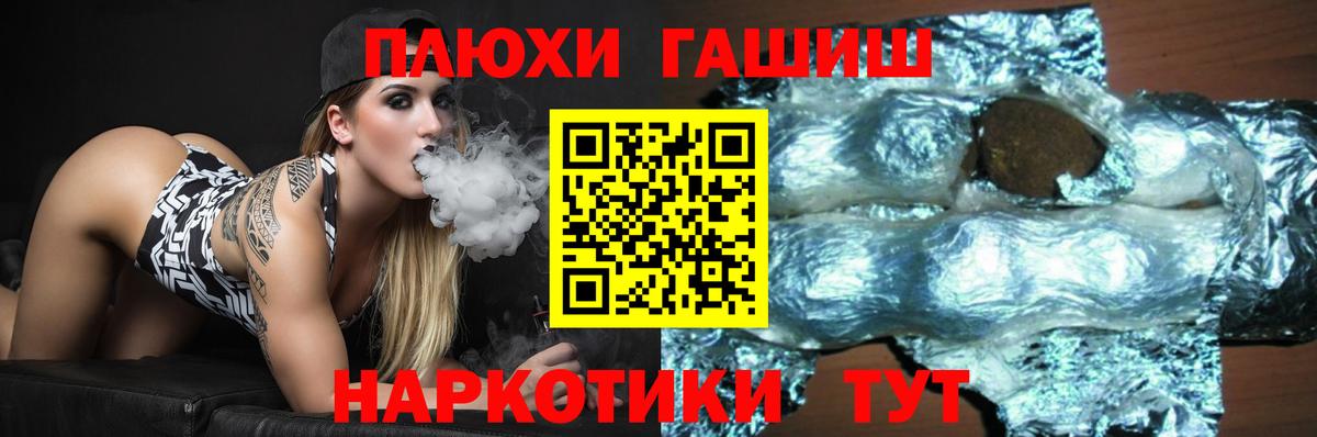 ГАШ  ГАШ Premium  Вход с VPN  Вичуга  ГАШ гарик 