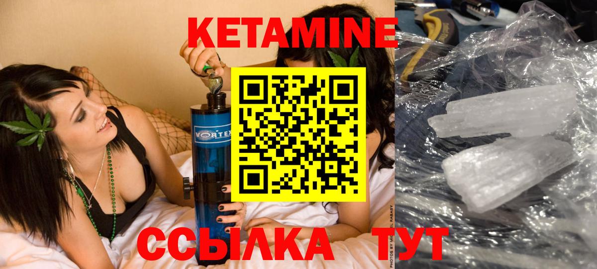 Кетамин ketamine  Вход с VPN  Вичуга  КЕТАМИН ketamine 