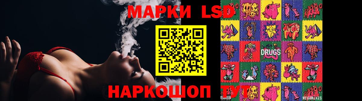 LSD-25 экстази кислота Вичуга