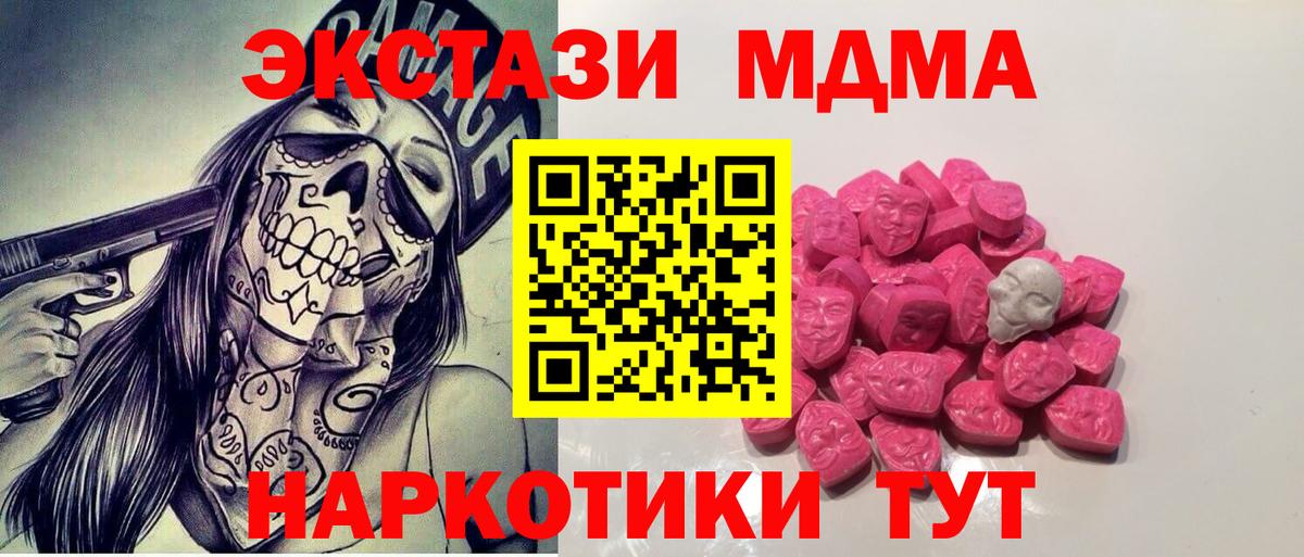 МДМА VHQ Вичуга
