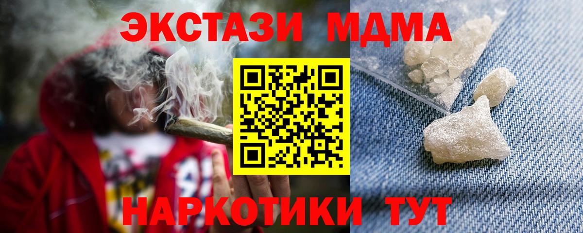 МДМА  Вход с VPN  Вичуга  МДМА молли 