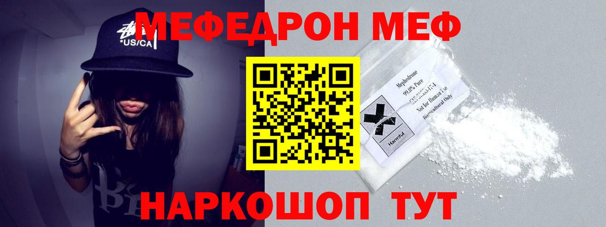 Меф 4 MMC  Меф  Вичуга  Вход с VPN  Мефедрон кристаллы 