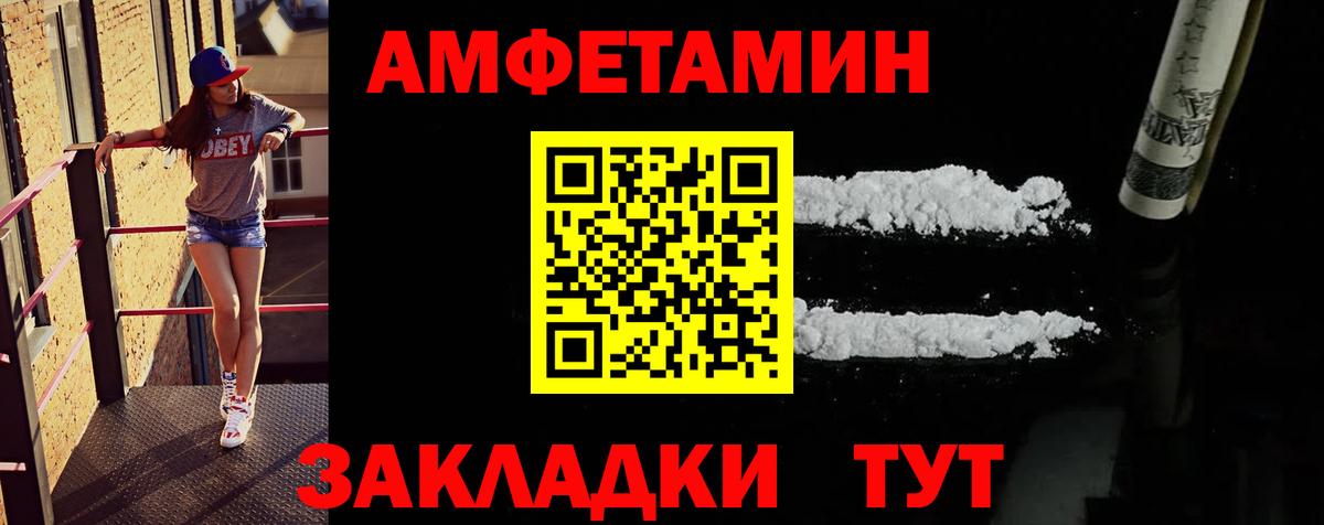 МЕТАМФЕТАМИН мет  МЕТАМФЕТАМИН мет  Вичуга  Вход с VPN 