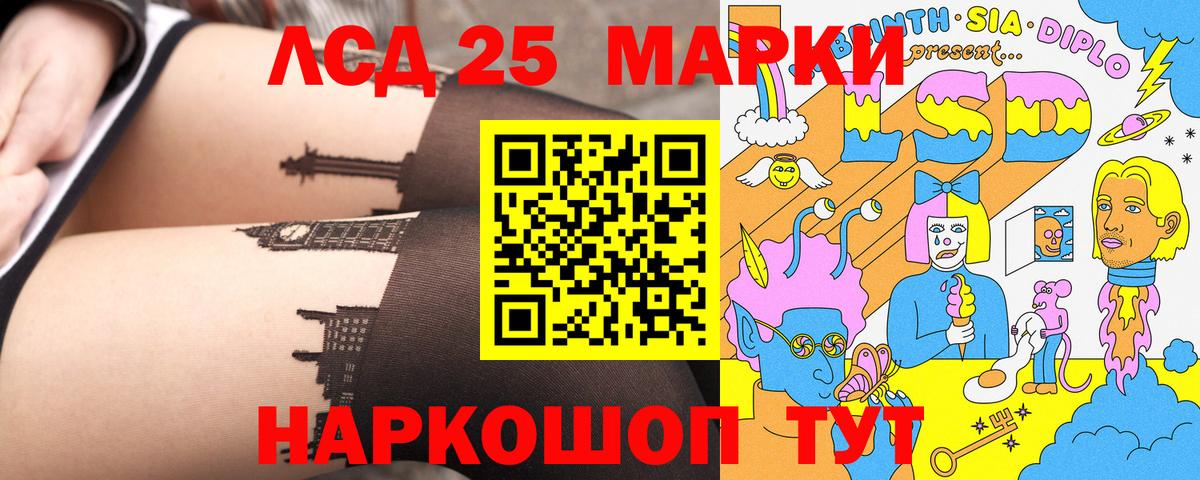 Наркотические марки 1,5мг Вичуга